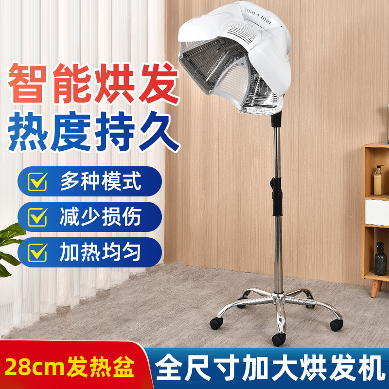 新款全尺寸烘发机发廊加热器加速器冷烫定型烫染机器焗油美发机