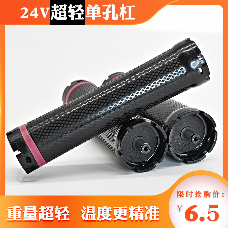 单孔热烫杠子24V超轻烫发杠数码杠防水防爆双孔杰力戴尔诺美亚