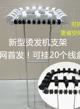 热烫机器支架吊杠架子