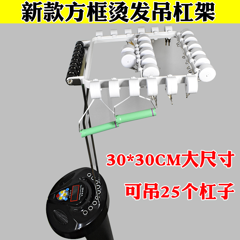 新款黑旋风智能数码烫发机烫发机吊杠架拉线盒支架大尺寸塑料方框