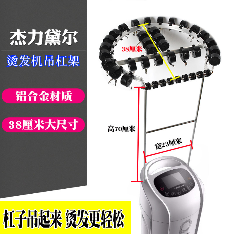 烫发机支架拉线盒吊杠子架挂钩深圳杰力黛尔数码烫发机吊臂吊架图片