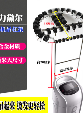 烫发机支架拉线盒吊杠子架挂钩深圳杰力黛尔数码烫发机吊臂吊架