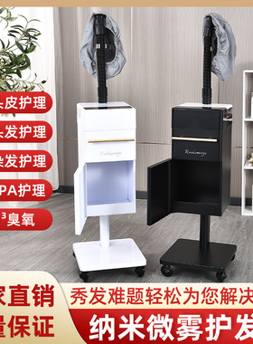 养发馆头疗臭氧机新款护发仪