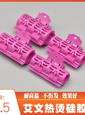 艾文热烫硅胶夹压力夹耐高温夹子
