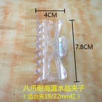 Высокий температурный прозрачный клип (20 штук/упаковка)