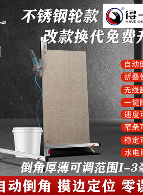 免调款得一手瓷砖倒角机架立式自动走刀岩板45度高精度瓷砖切割机