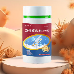 维生素D片36g 厂家直销 双骨双钙 昌济平 瓶压片糖果正品