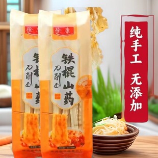 徐康铁棍山药刀削面250g宽面条杂粮刀削面拌面火锅劲道爽滑有嚼劲