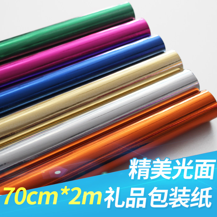 高级感生日礼品包装纸大张金红色