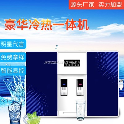 直饮加热过滤器反渗透纯水机