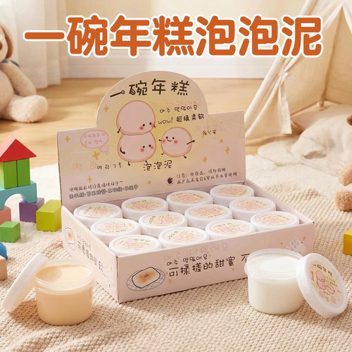 小吉象年糕泡泡泥柔软不粘手