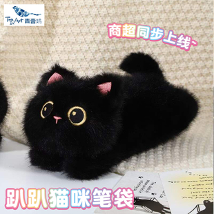 大眼小黑猫毛绒笔袋趴趴猫咪公仔娃娃摆件玩偶收纳袋可爱大容量女