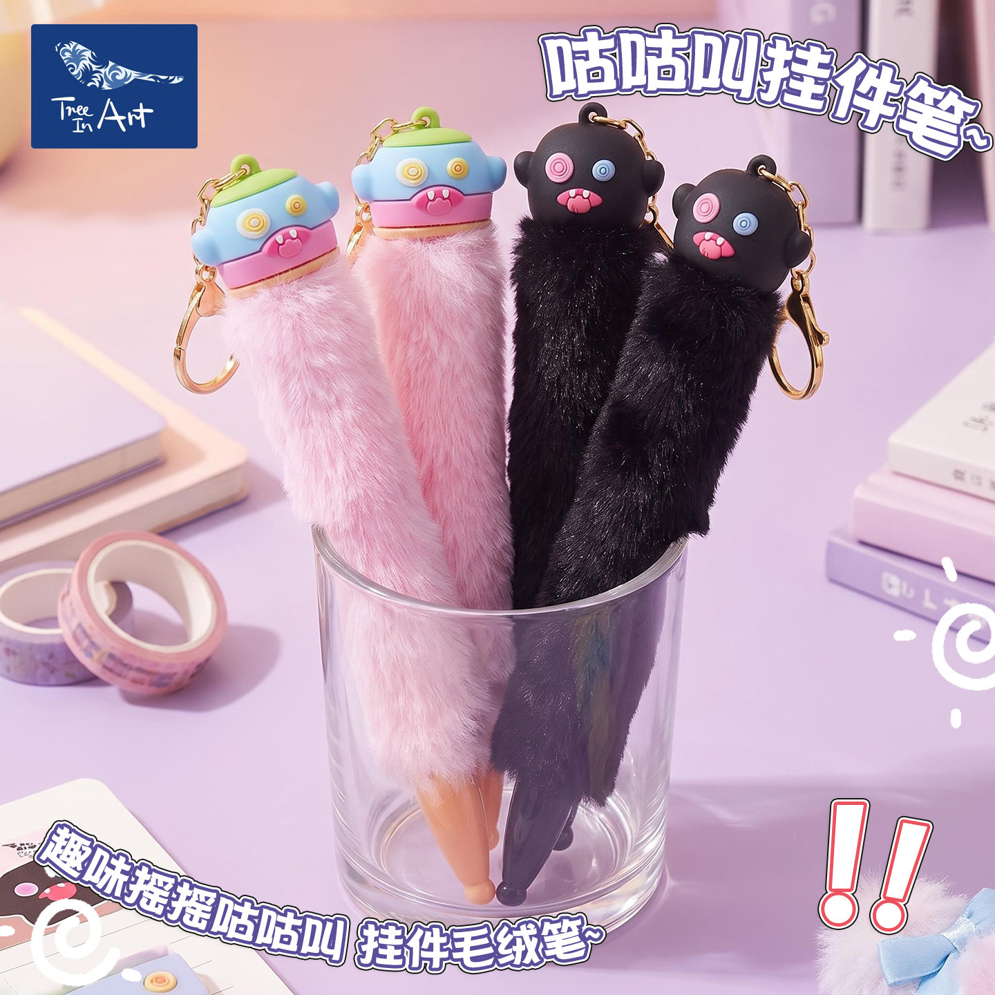 小怪兽咕咕叫毛绒笔可爱卡通圆珠笔挂件笔创意文具学生用品丑萌女