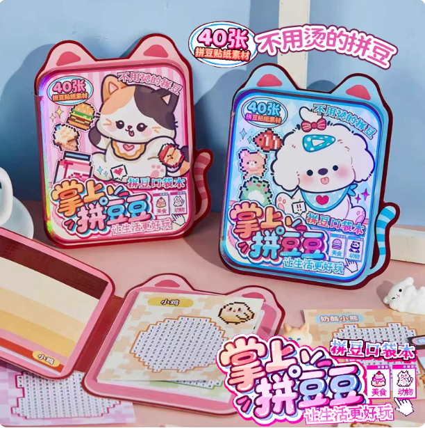 卡通迷你像素风拼豆贴纸本可爱小猫女孩益智手工diy手帐装饰素材,文具电教/文化用品/商务用品,贴纸/立体贴纸,淘宝优惠券,粉丝福利购,淘宝优惠卷