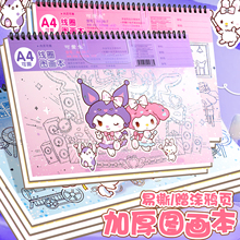 可爱卡通手提线圈图画本可撕送贴纸A4高颜值女孩小学生专用幼儿园