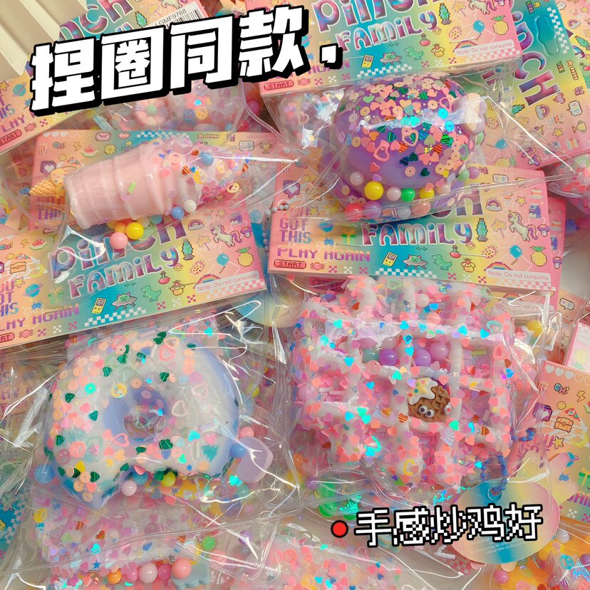 매우 부드러운 고무 핀치 와플 고양이 발톱 버거 핀치 도넛 XIAOHONGSHU 블로거와 동일한 감압 장난감