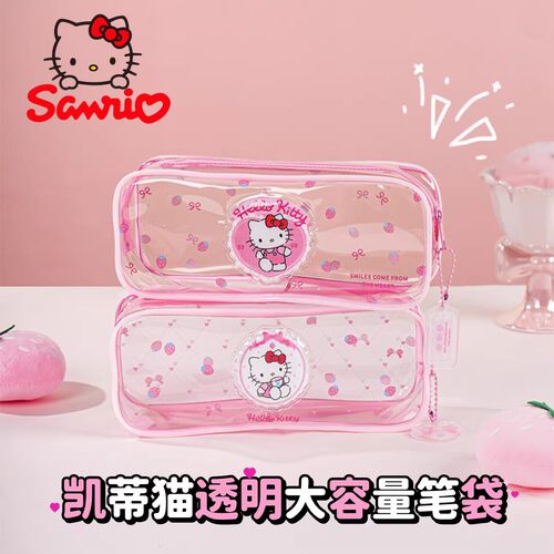悦木联名三丽鸥透明大容量笔袋