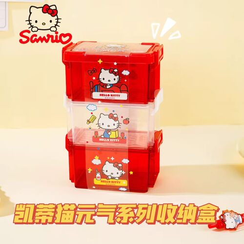 悦木三丽鸥凯蒂猫收纳盒