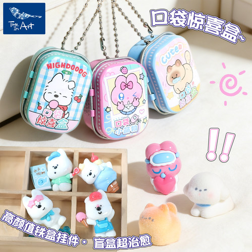 小狗西高地口袋惊喜盒小铁盒植绒萌粒公仔小挂件DIY猫咪小兔萌物