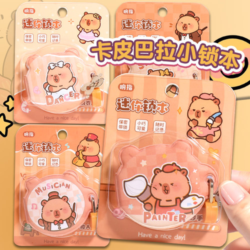 卡皮巴拉挂锁小本子密码本迷你随身便携机关本带锁豆豆本小锁本女