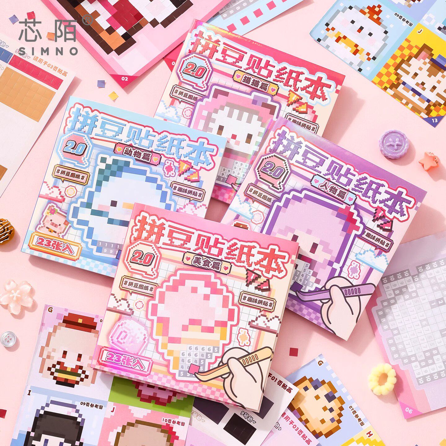 创意像素小人拼豆贴纸本儿童网红益智迷你豆豆本马赛克拼图粘贴画,文具电教/文化用品/商务用品,贴纸/立体贴纸,淘宝优惠券,粉丝福利购,淘宝优惠卷