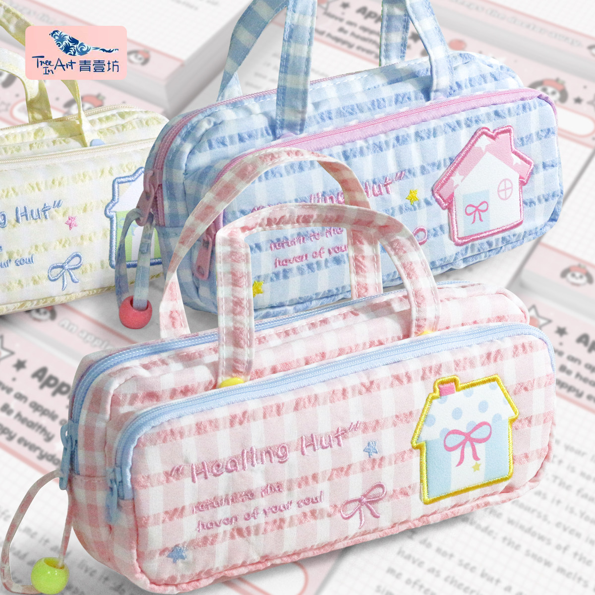 青壹坊治愈小屋笔袋格子控小房子手提大容量初中小学生高颜值女孩,玩具/童车/益智/积木/模型,笔袋,淘宝优惠券,粉丝福利购,淘宝优惠卷