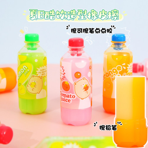图强饮料瓶橡皮擦创意汽水瓶