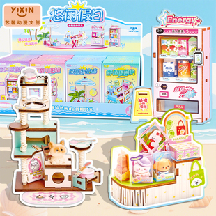 艺馨休闲假日木制拼装贩售机迷你家具食玩小摆件玩具微缩DIY儿童