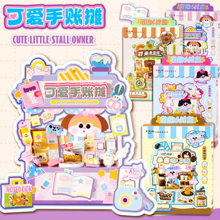 艺馨萌趣小摊主微缩场景DIY迷你儿童超市拼装手工小房子咖啡屋女