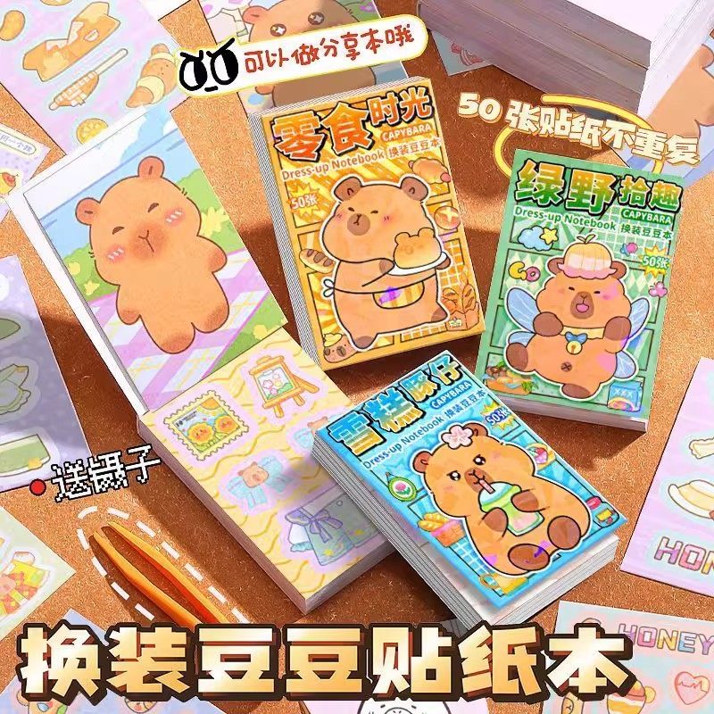 卡皮巴拉换装豆豆本迷你可爱安静书涂色画画二合一口袋本女孩贴纸