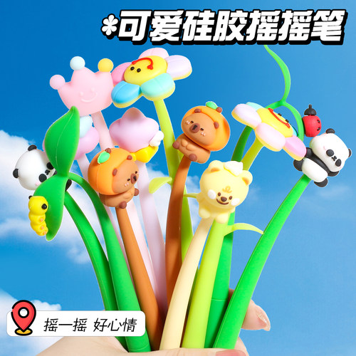 卡皮巴拉软胶摇摇笔硅胶摇摇乐中性笔可爱风熊猫花朵软胶甩甩水笔