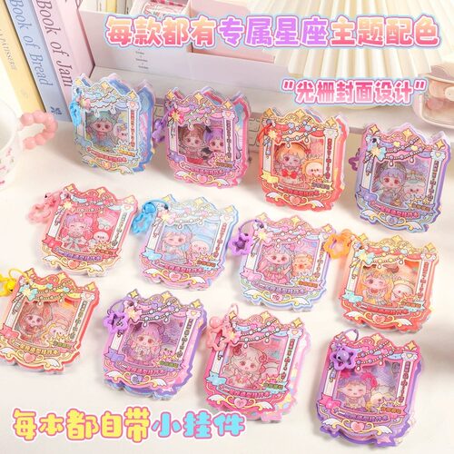 十二星座光栅造型挂件贴纸本少女心换装美甲穿搭游戏场景铃铛挂饰