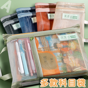三层加厚科目分类袋透明网纱A4文件袋子初高中生语数外手提补习袋