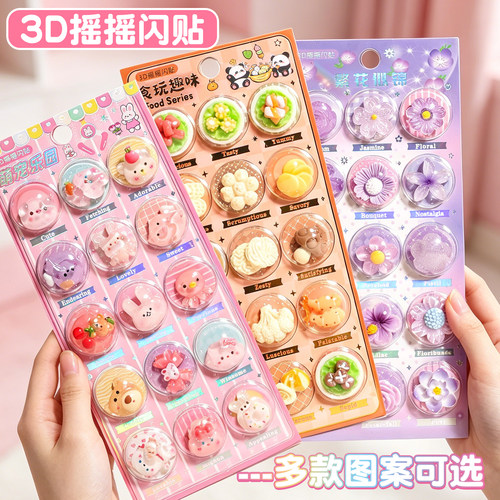 太空舱樱花3D立体摇摇贴手机壳
