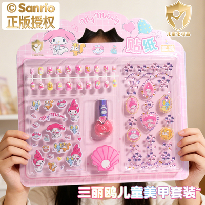 第一派对联名三丽鸥美甲贴纸套装浮雕贴穿戴甲美乐蒂库洛米礼物