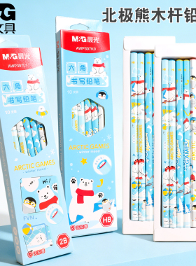 晨光北极熊木杆铅笔HB铅笔幼儿园可爱企鹅2B初学练字一年级小学生