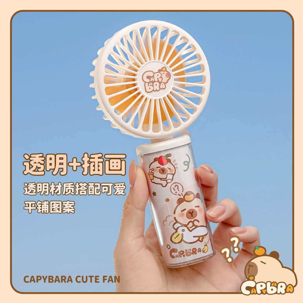 卡皮巴拉高颜值手持式风扇小学生便携口袋夏日清凉静音风扇小摆件