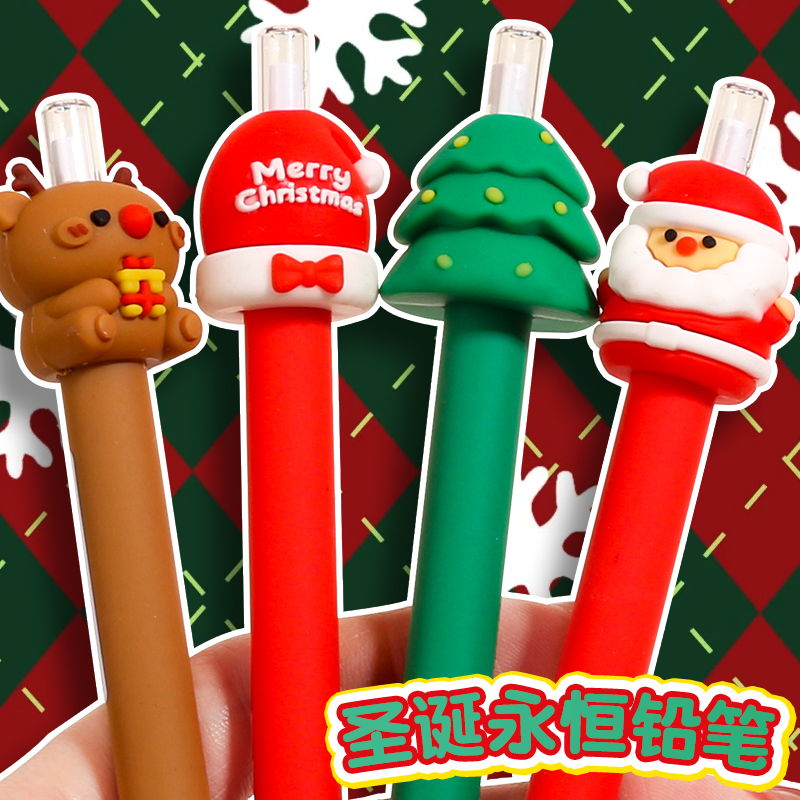 可奇家圣诞节永恒铅笔写不完自动铅笔小学生专用高颜值圣诞小礼物