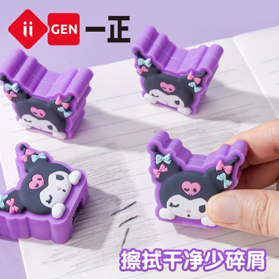 一正三丽鸥造型可擦卷笔刀高颜值库洛米橡皮擦幼儿园削笔刀小学生