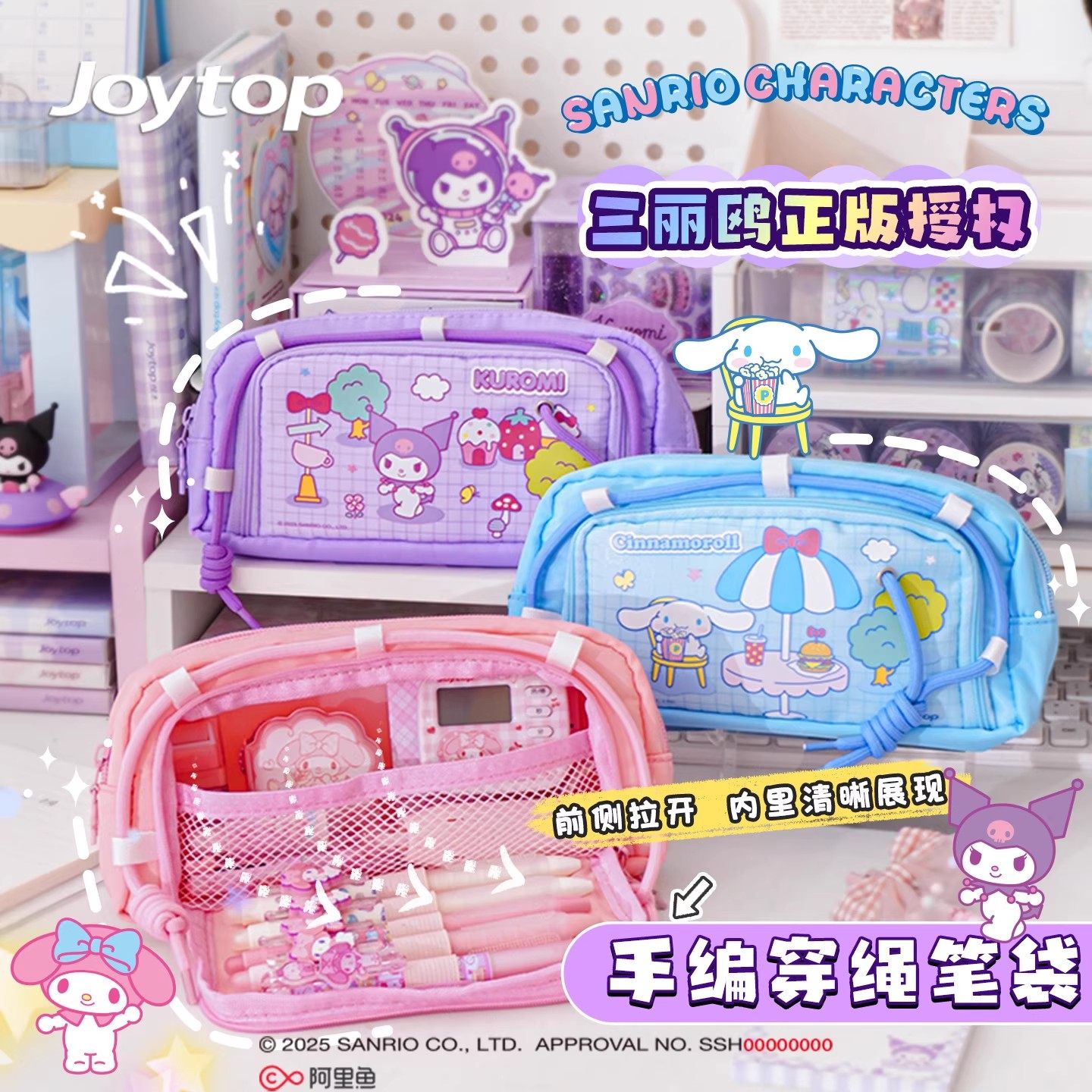 悦木三丽鸥库洛米手编穿绳笔袋铅笔袋女孩高颜值笔盒文具袋大容量,玩具/童车/益智/积木/模型,笔袋,淘宝优惠券,粉丝福利购,淘宝优惠卷