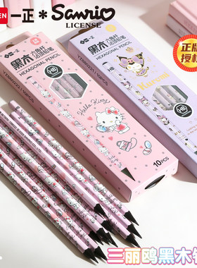 一正*HelloKitty黑木六角杆卡通铅笔HB儿童学生可爱粉色盒装铅笔