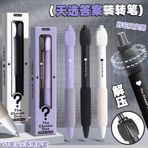 Answer之笔旋转解压ABCD中性笔