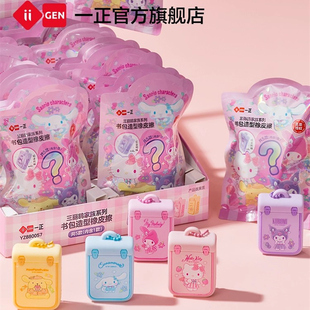 正版盲袋书包造型橡皮擦库洛米美乐蒂玉桂狗挂件铅笔涂改擦幼儿园