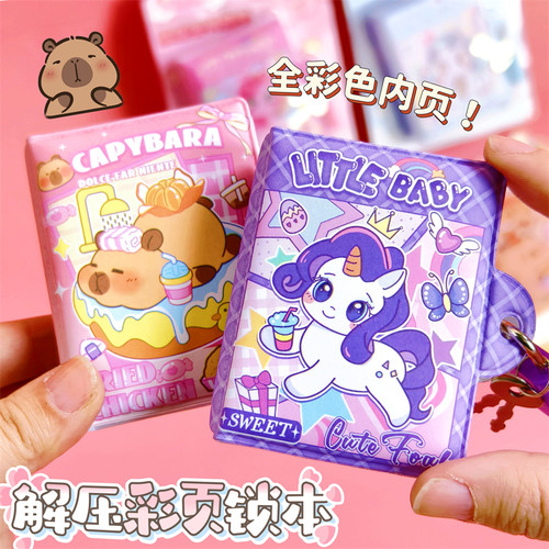 小马减压挂锁小本子密码本迷你随身便携机关本带锁头豆豆本彩页本