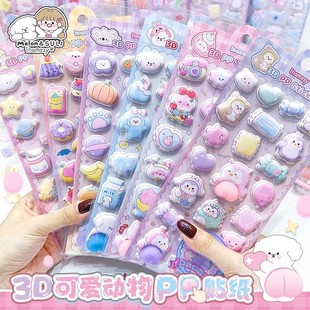 inamazy可爱动物PP贴纸3D立体泡棉软萌捏捏乐屁屁贴画装饰手机壳