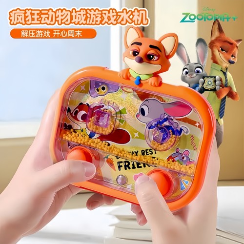 迪士尼疯狂动物城水机