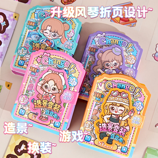 谷卡阿软升级造景风情折页换装贴纸豆豆本游戏闯关迷你便携安静书