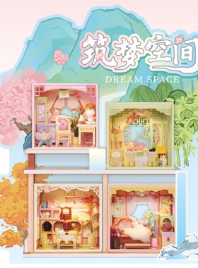艺馨筑梦空间春夏秋冬四季国风系列过家家摆件带灯光拼装小屋模型