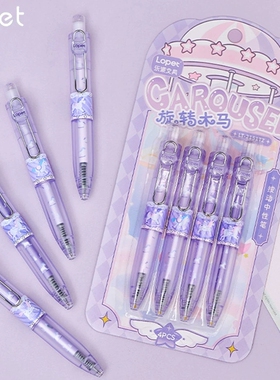乐派旋转木马按动按中性笔高颜值小胖笔学生用签字笔刷题笔黑色