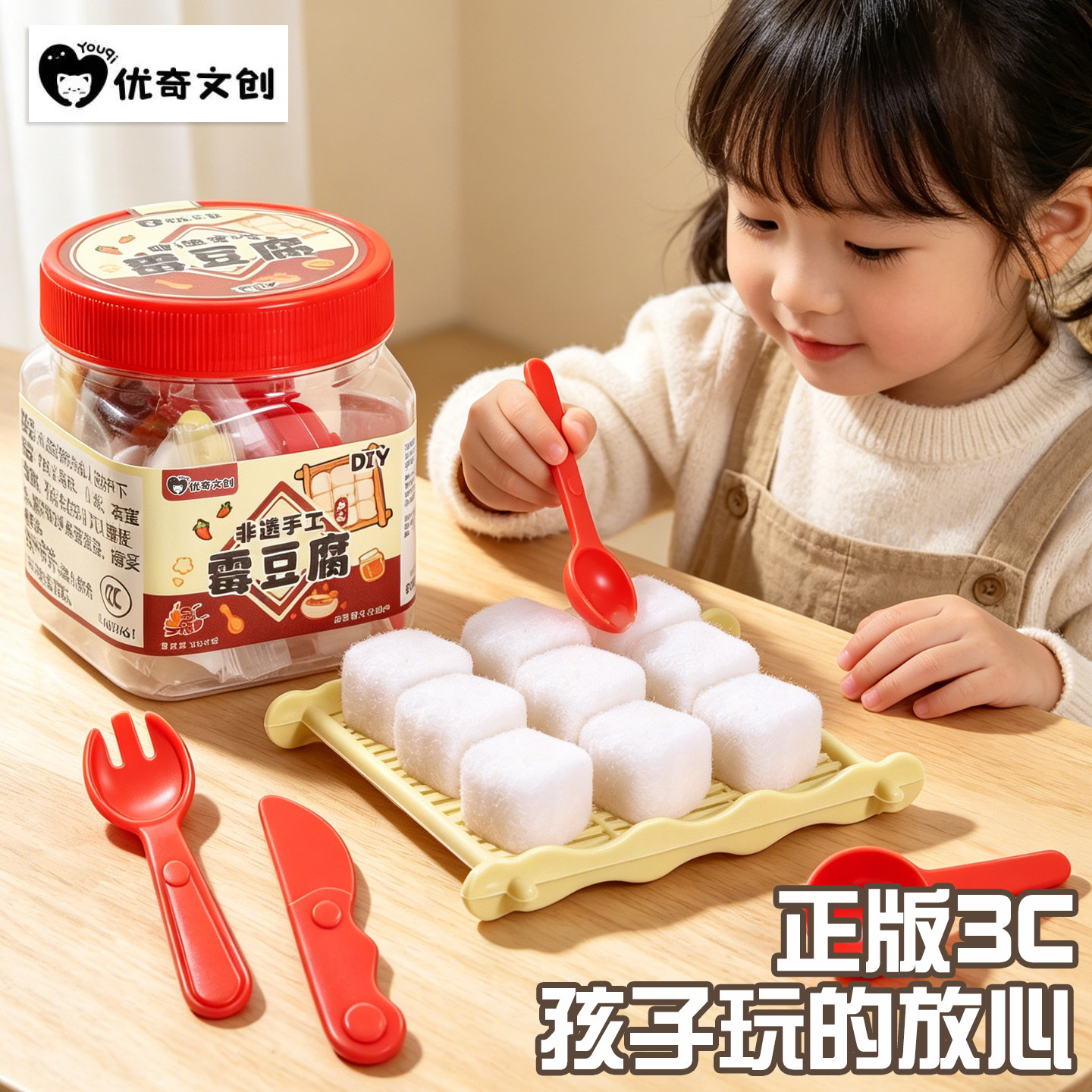自制霉豆腐食玩盒装套装玩具黏土手工DIY仿真网红益智捏捏儿童